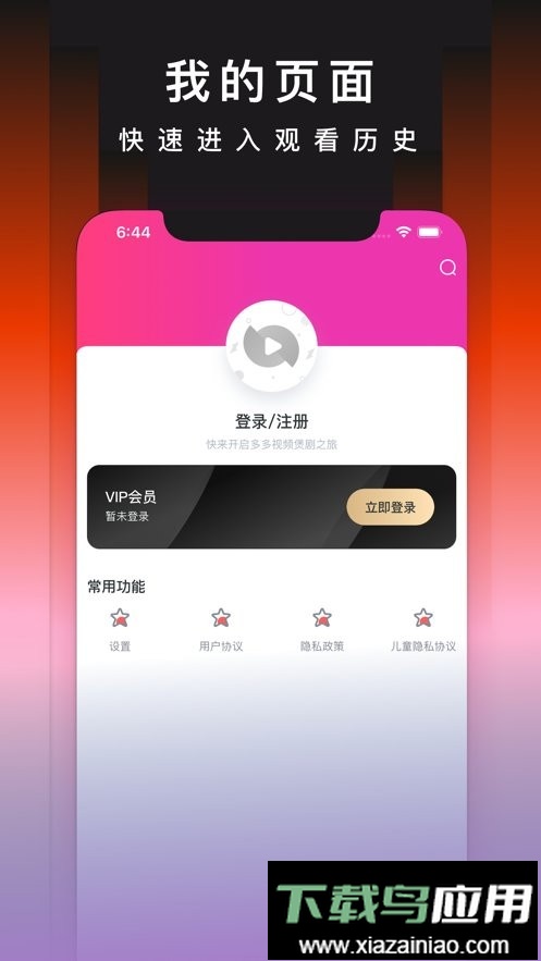 奇优影院电影电视剧手机版截图4