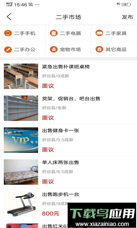 府谷飞毛腿外卖截图1