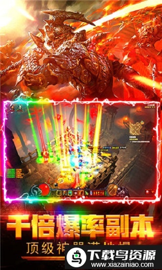 永恒之光送千充亿钻版截图1