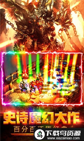 永恒之光送千充亿钻版截图2