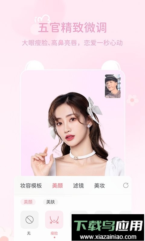 多萌官方版截图2