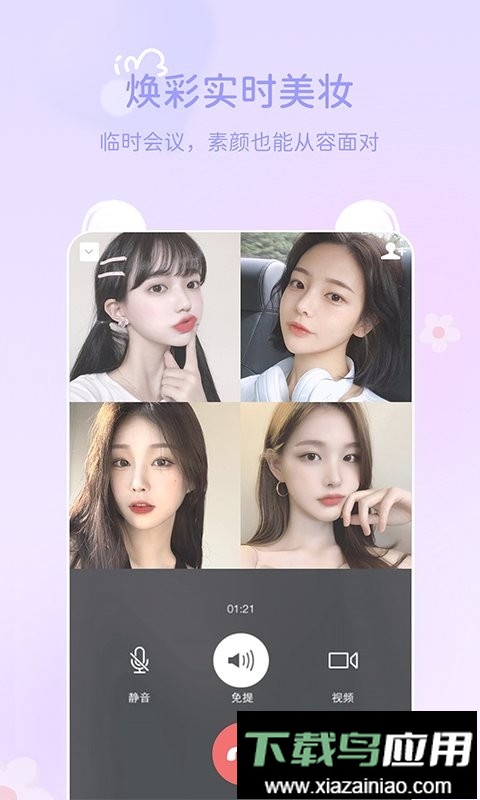 多萌官方版截图3