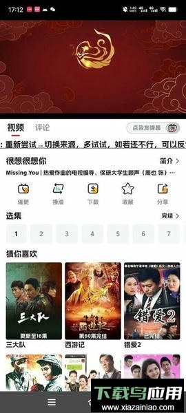 剧星影视app截图2