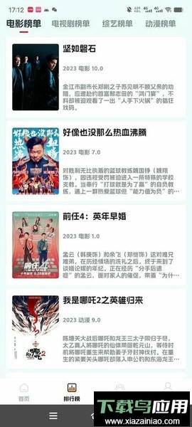 剧星影视app截图3