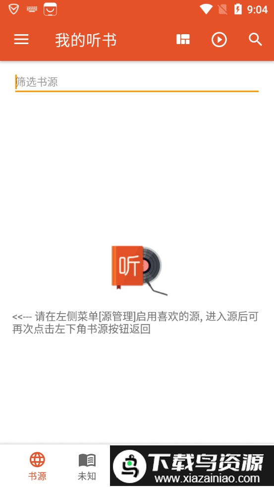 我的听书app开源版最新版截图2