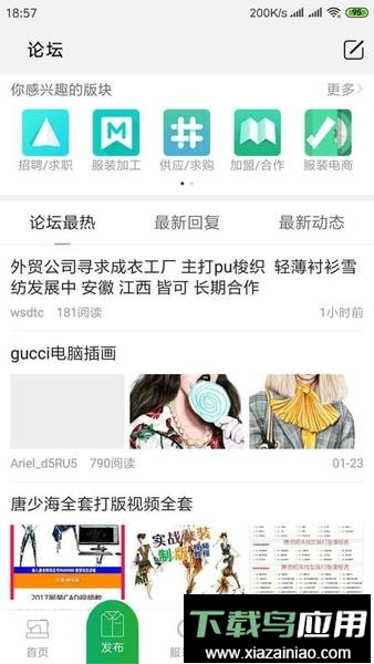 穿针引线服装网app截图3
