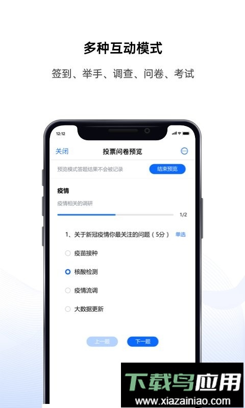好信云会议手机版截图2
