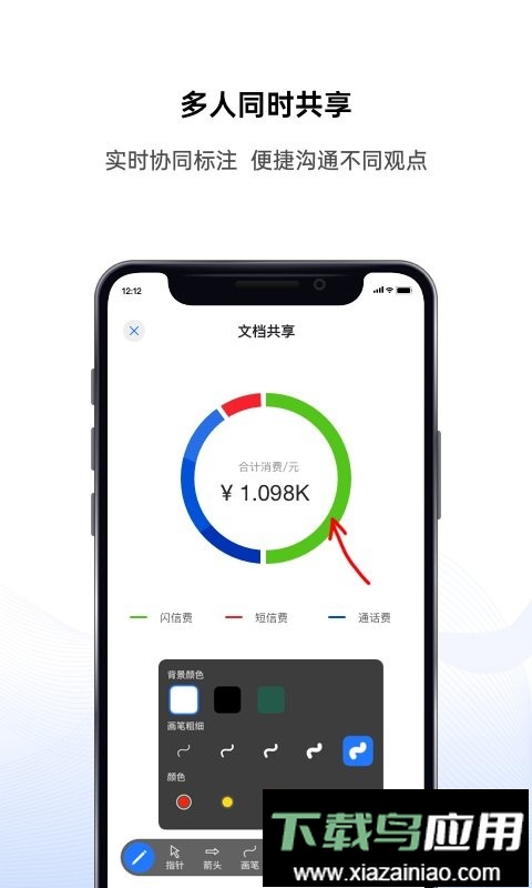 好信云会议手机版截图3