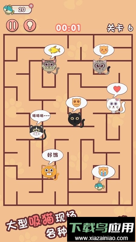 迷宫闯关达人最新版截图1