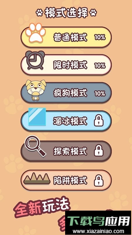 迷宫闯关达人最新版截图3