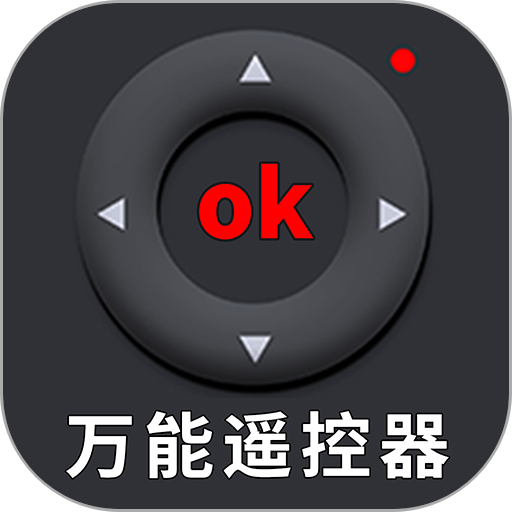 空调全能遥控器手机版