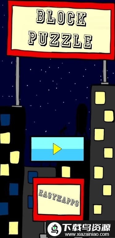 方块益智明星手机版最新版截图1