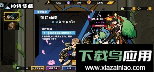 格斗西游小游戏最新版截图2