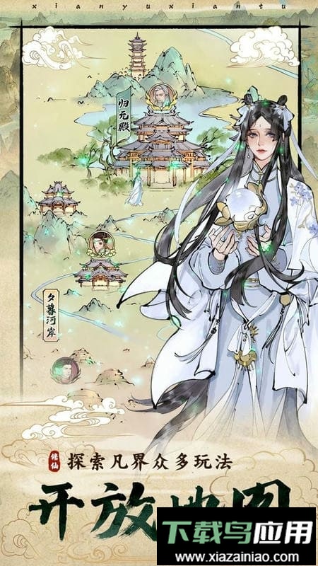 修真江湖2手游截图1