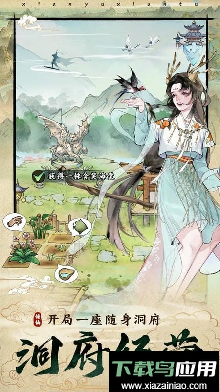 修真江湖2手游截图2