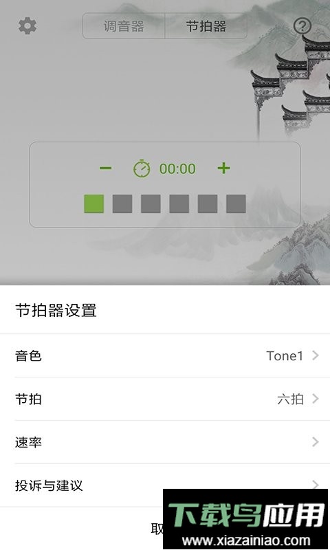 小提琴调音大师app截图3