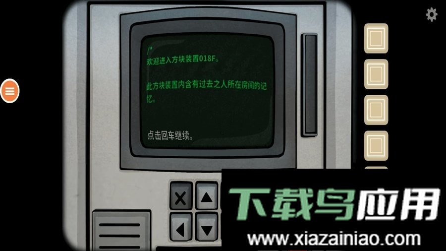 往日不在中文版截图1