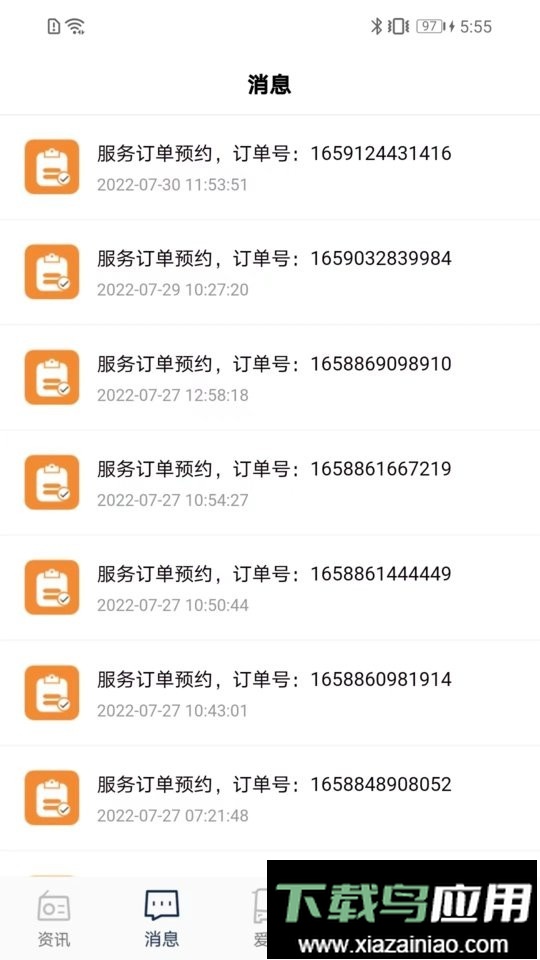 前晨新能源汽车软件截图2