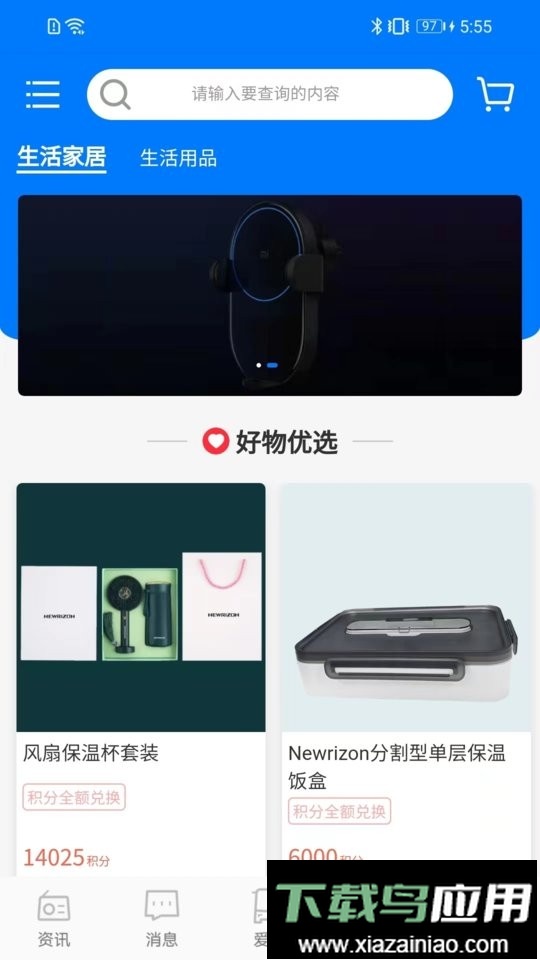 前晨新能源汽车软件截图3