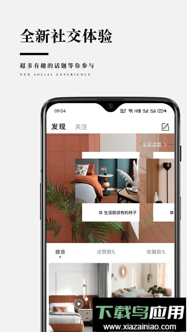 靠谱家官方版截图1
