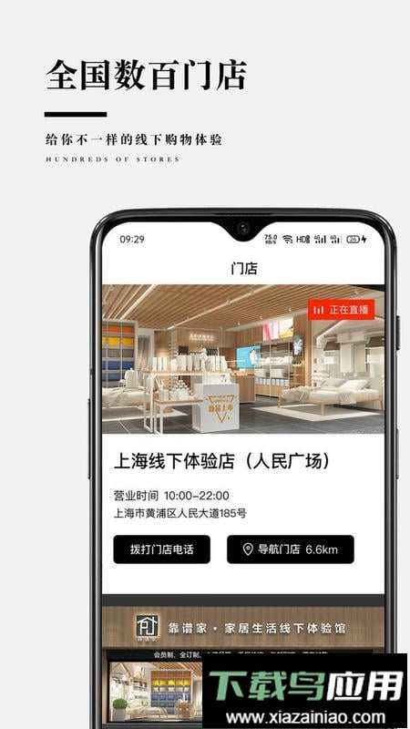 靠谱家官方版截图2