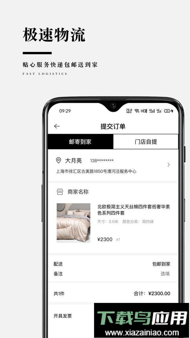 靠谱家官方版截图3