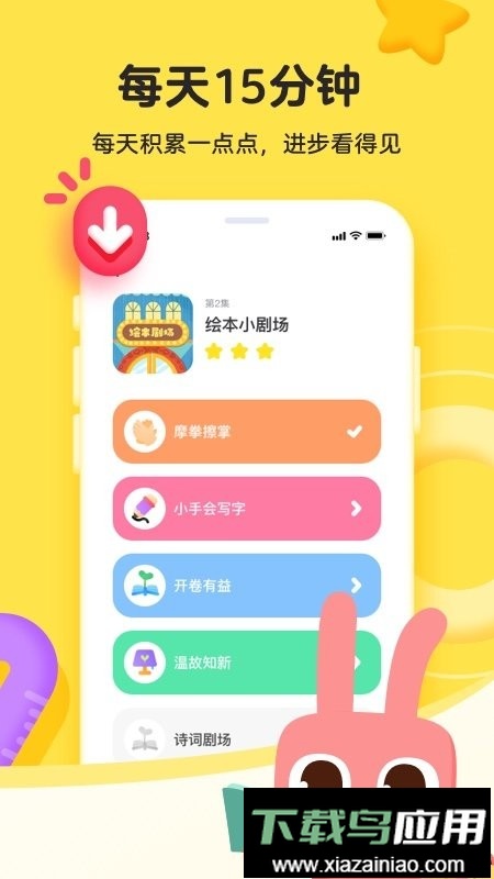 凯叔乐读手机最新版截图1