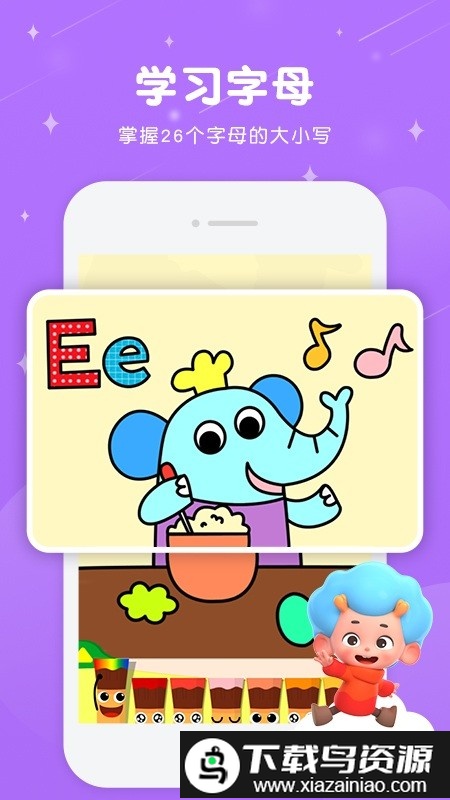 碰碰狐快乐填色游戏截图2