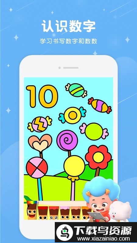 碰碰狐快乐填色游戏截图3