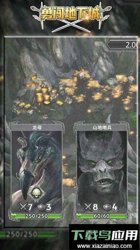 勇闯地下城中文版截图1