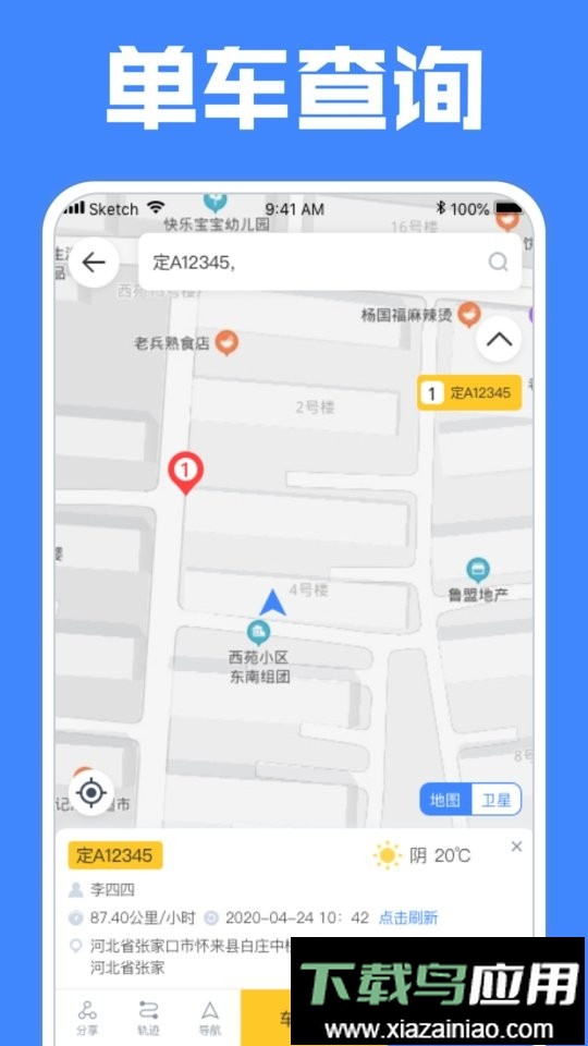定远app截图2