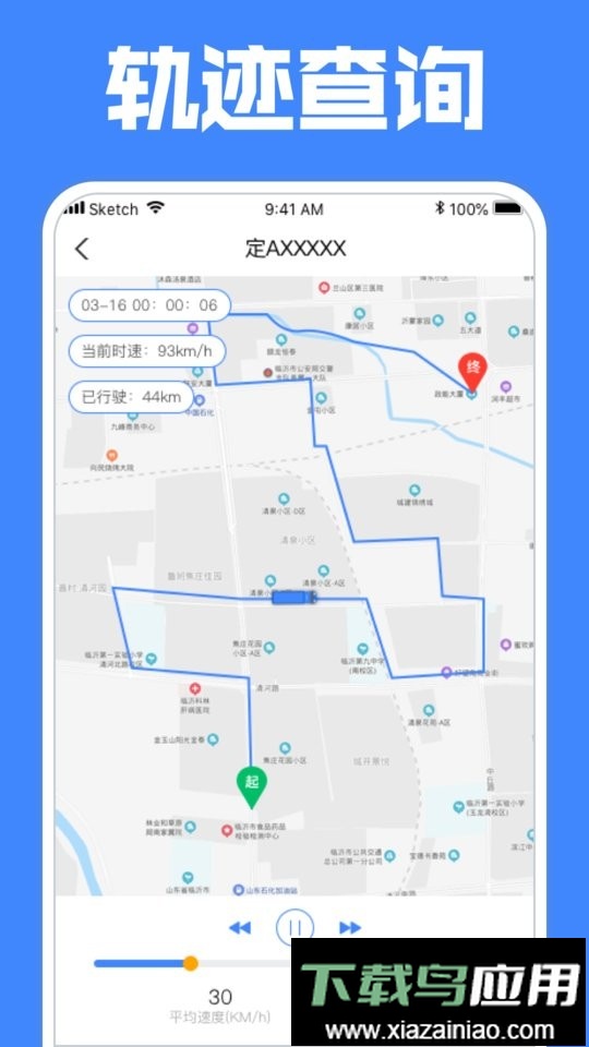 定远app截图3