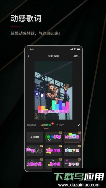 绘影字幕工作台截图1