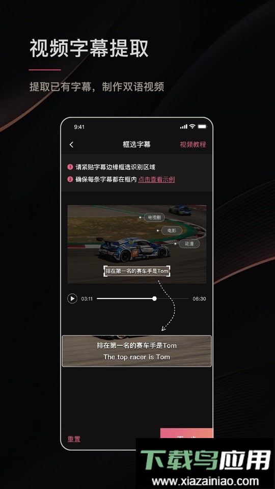 绘影字幕工作台截图2