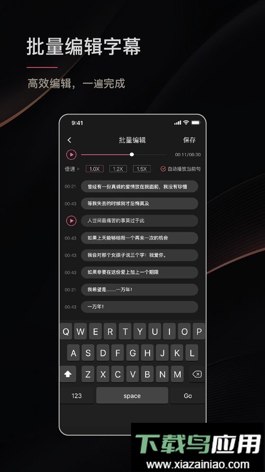 绘影字幕工作台截图4