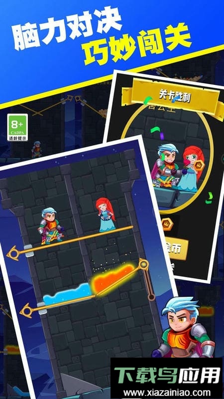 救救小公主手游最新版截图1