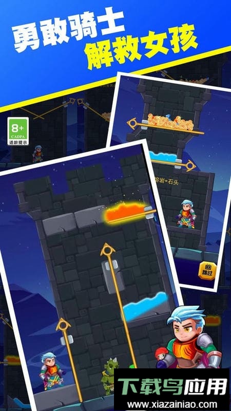 救救小公主手游最新版截图2