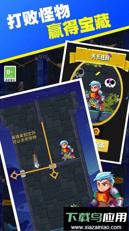 救救小公主手游最新版截图3