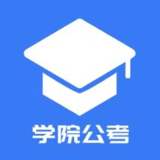 三盛学院公考官方版