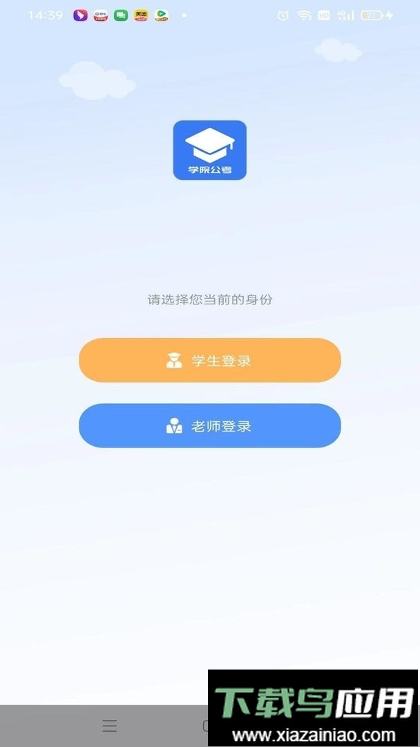 三盛学院公考官方版截图3