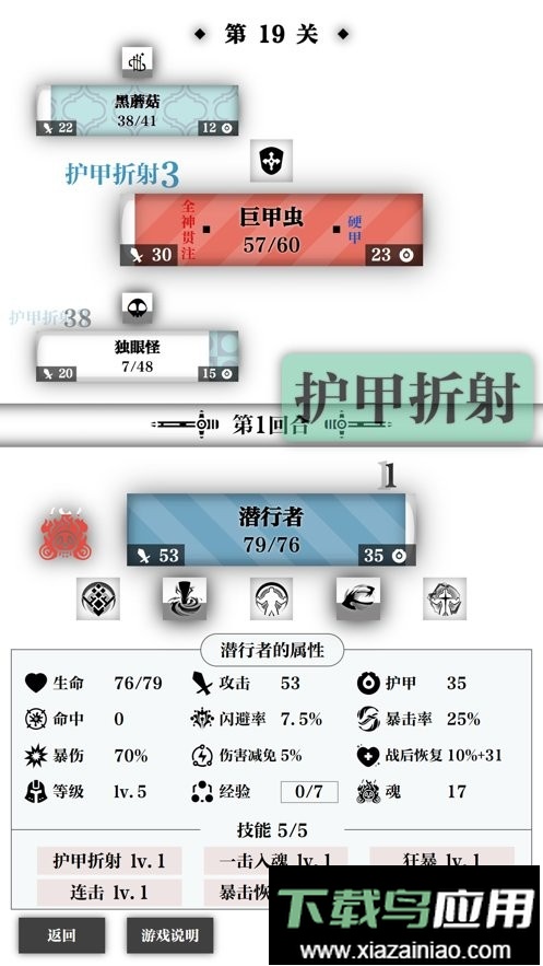 一击入魂手游截图1