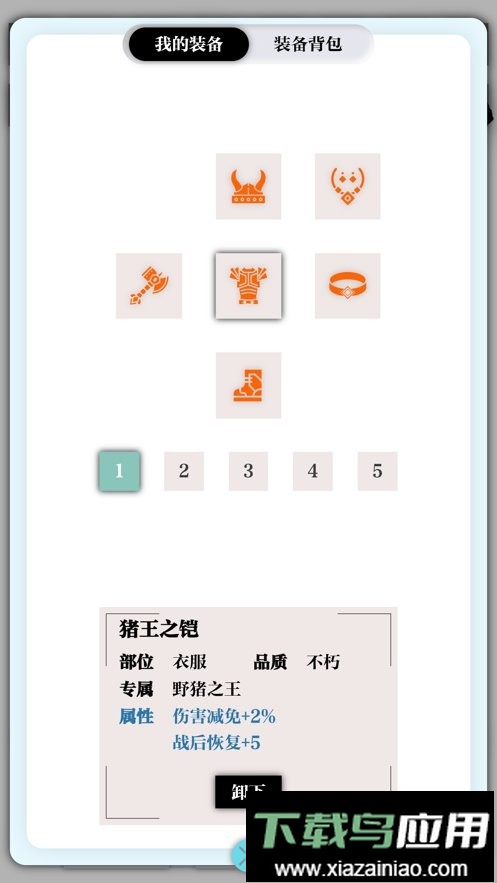 一击入魂手游截图2