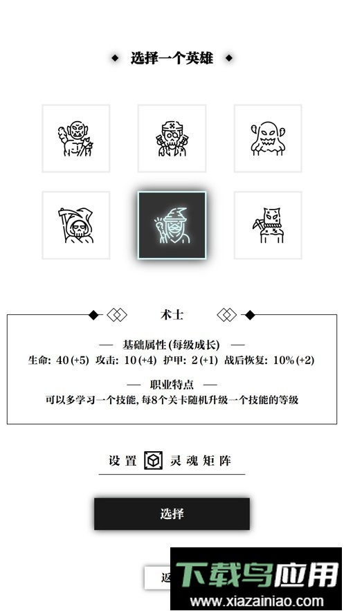 一击入魂手游截图3