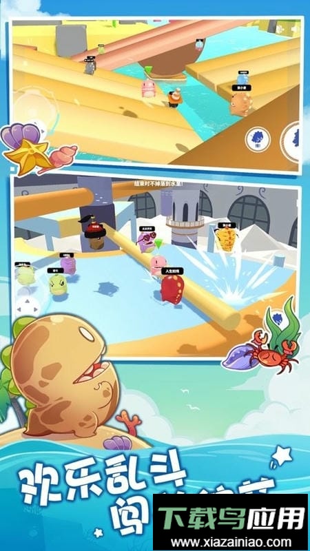 梦幻派对小游戏最新版截图1