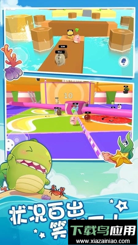 梦幻派对小游戏最新版截图2