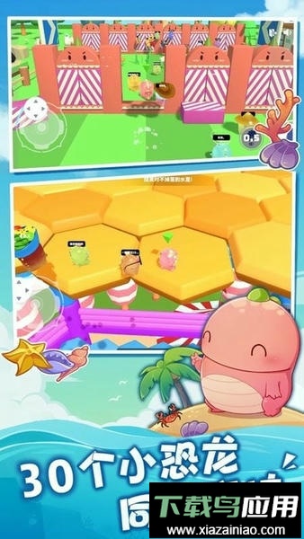 梦幻派对小游戏最新版截图3