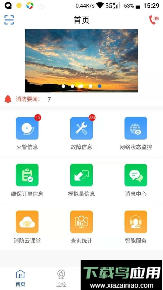 天成云手机版截图1