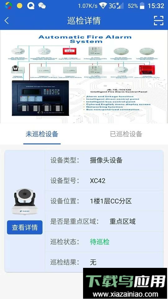 天成云手机版截图3