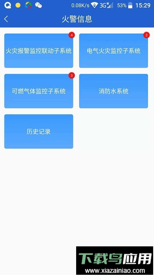天成云手机版截图4