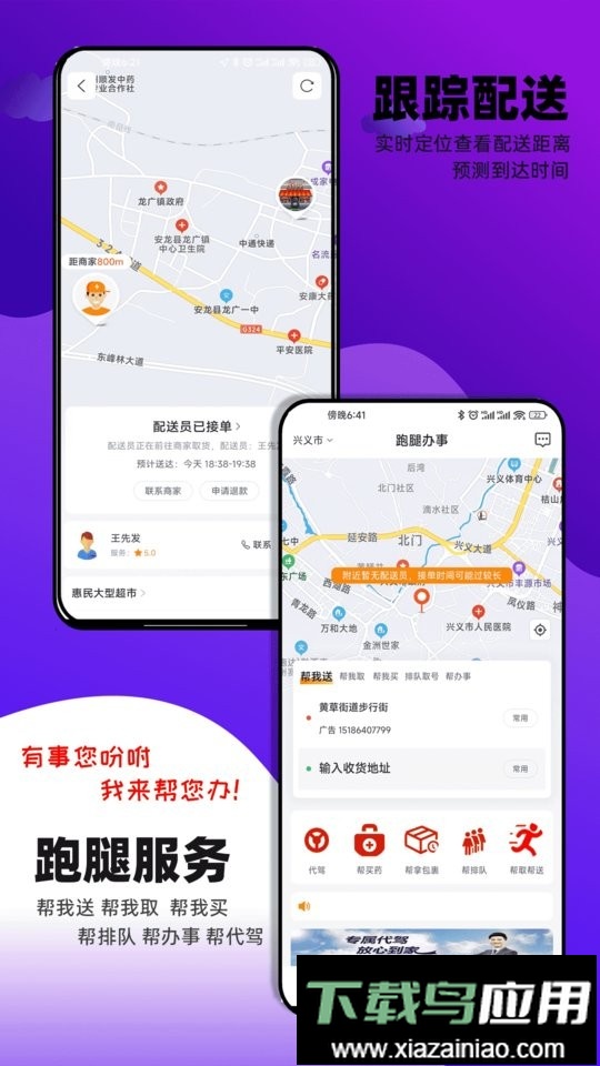 邻店网官方平台截图1